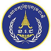 Khmer National Solidarity Party